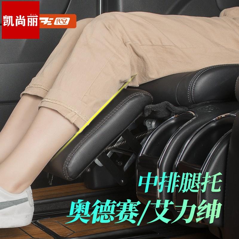 专用24款混动奥德赛腿托 艾力绅原厂腿托 中排脚托 二排座椅改装