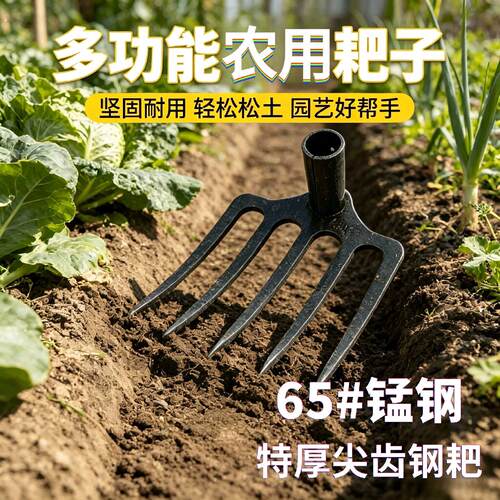 锰钢钢耙加厚四齿耙子农用园艺种菜翻地刨根神器锰钢锻造不弯耐用