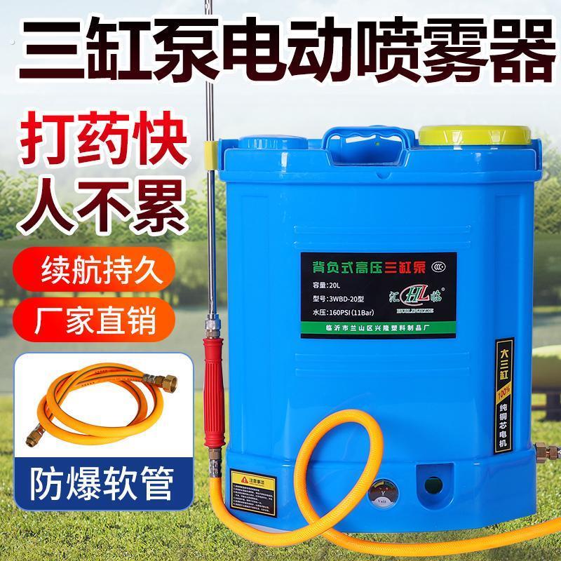 汇临三缸泵电动喷雾器智能高压管农用大功率免排空气锂电消毒喷壶