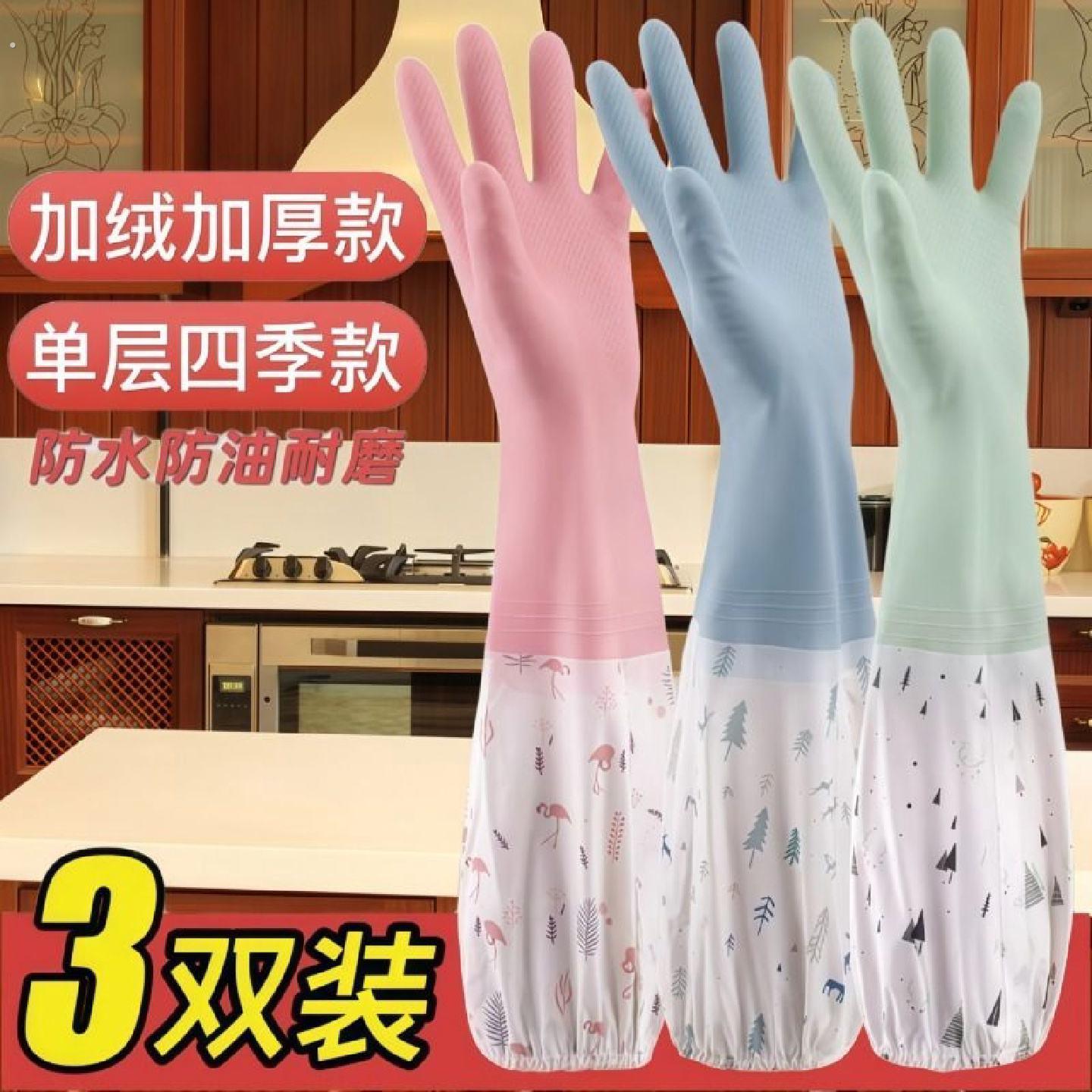 洗碗手套洗衣专用厨房加长耐高温女家务加绒防水防寒束口防冻防滑