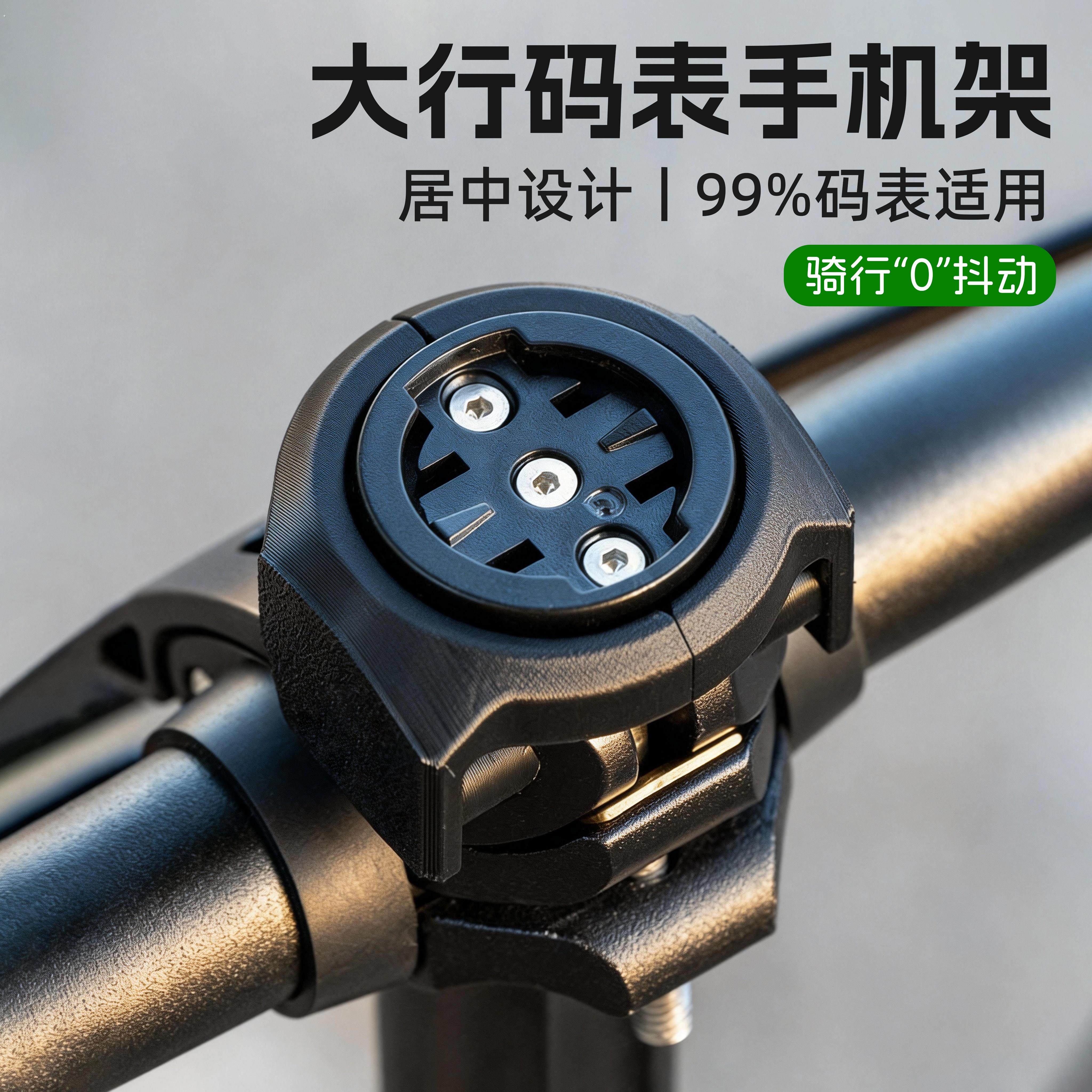 居中码表架大行折叠车手机支架通用快拆风行压盖多功能运动相机架