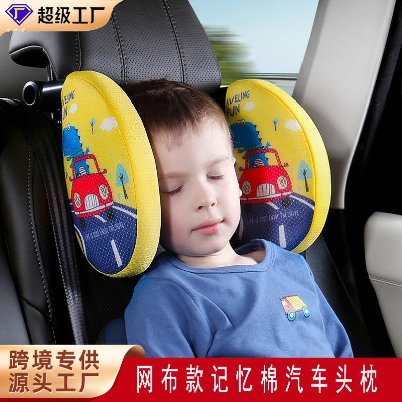 头枕护颈枕车用儿童车载睡觉神器汽车侧靠颈安全座椅可爱网红用品