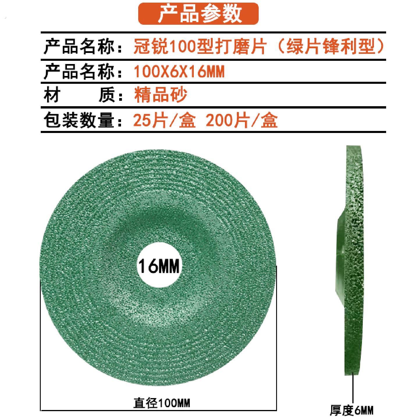 冠锐磨光片打磨片抛光片加厚型手沙轮磨光机砂轮片100角磨机磨片