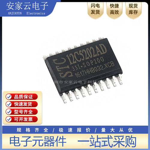STC12C5202AD-35I-SOP20G STC(宏晶)单片机 贴片SOP20 全新原装