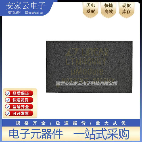 全新原装 LTM4644EY#PBF BGA-77 电源模块 开关稳压器