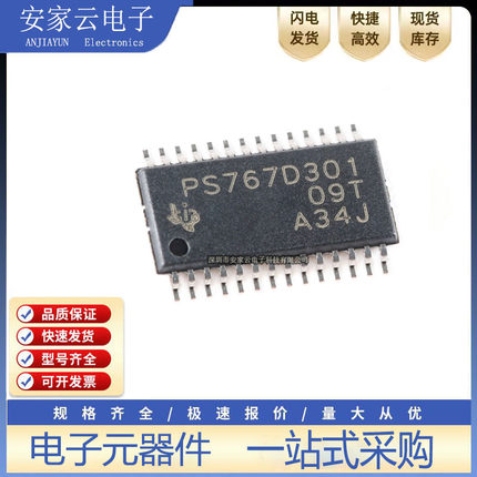 原装正品 TPS767D301PWPR HTSSOP-28 双通道低压降稳压器芯片