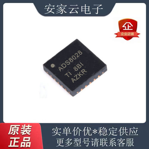 ADS8028IRTJR 源头渠道 原装正品现货 价优 BOM配单 ADS8320E/2K5