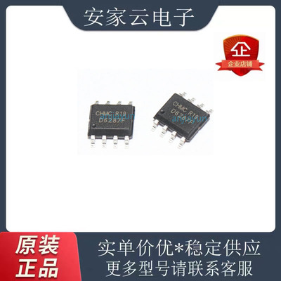 进口原装BA6287F-E2 BA6287F 封装SOP8 半桥 直流控制器 电机驱动