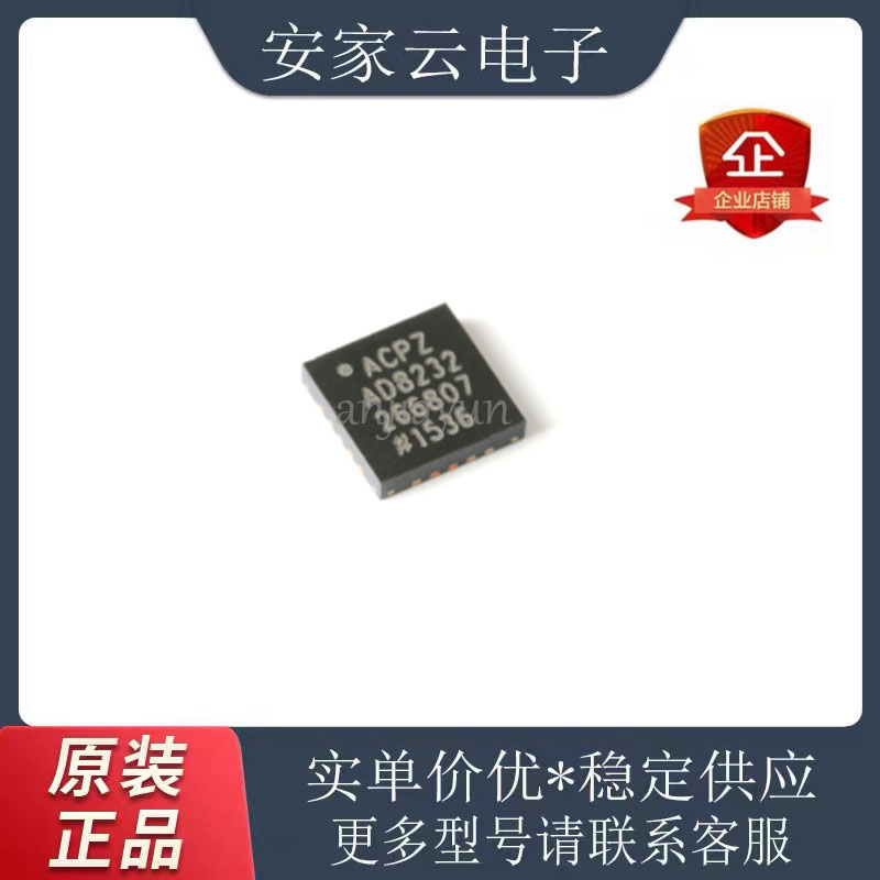 原装进口 AD8232ACPZ-RL LFCSP20 单导联心率监护模拟前端AFE芯片
