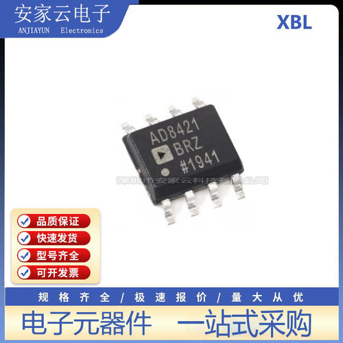 全新原装 AD8421BRZ-R7 贴片SOP8 低功耗仪表放大器IC芯片