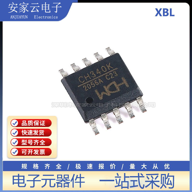 原装正品 CH340K ESSOP-10 USB转串口芯片