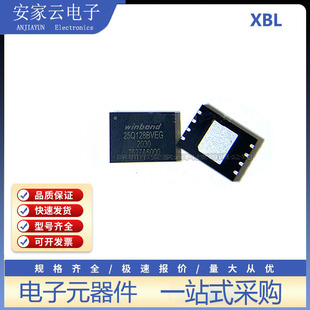 全新原装W25Q128BVEIG闪存串行存储芯片丝印25Q128BVEG封装WSON8