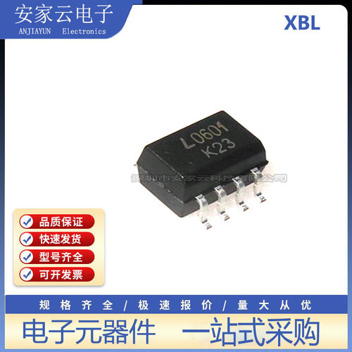 全新原装 LTV-0601 丝印L0601 贴片SO-8 高速光电耦合器芯片