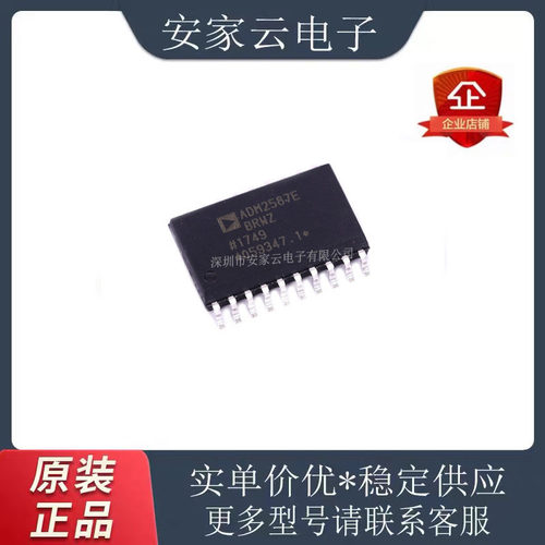 隔离式收发器芯片原装正品