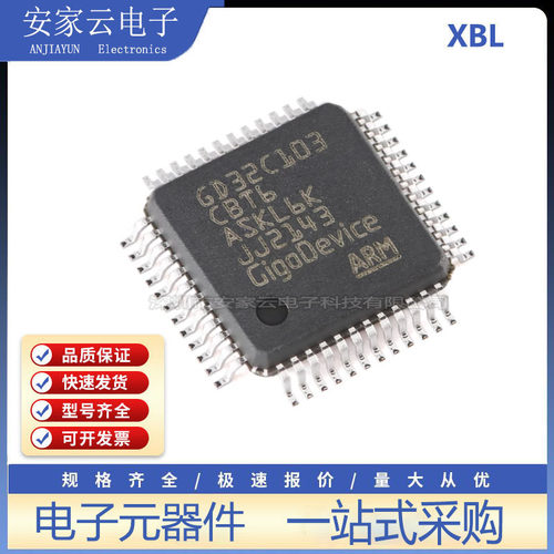 原装GD32C103CBT6 LQFP-48 ARM Cortex-M4 32位微控制器-MCU芯片