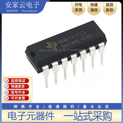 原装正品 直插 SN74HC164N DIP-14 八位串行入移位寄存器逻辑芯片