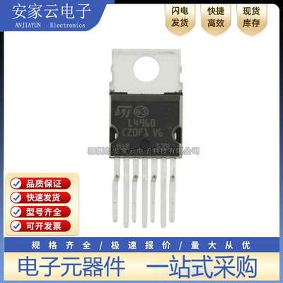 L4960 L4960 进口ST ZIP7 开关稳压器芯片 全新原装正品