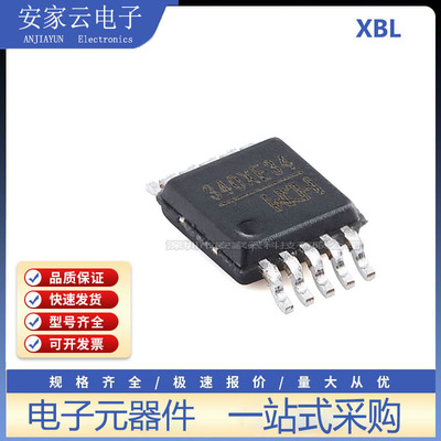原装正品 CH340X MSOP-10 USB转串口芯片