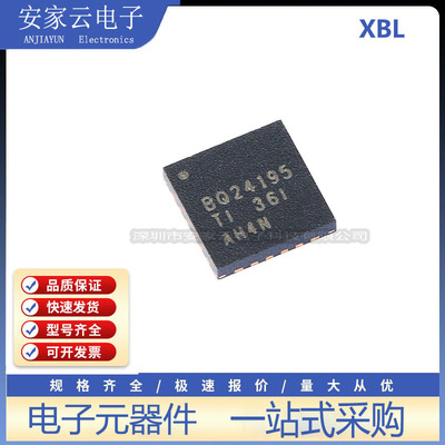 原装正品 贴片 BQ24195RGER VQFN-24 电池电源管理芯片