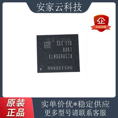 KLMDG4UCTA-B041 EMMC 5.1版本 128G 存储芯片