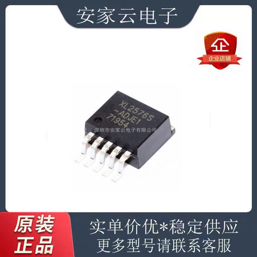 全新原装芯龙XL2576S-ADJ XL2576S 贴片TO-263 降压稳压芯片IC