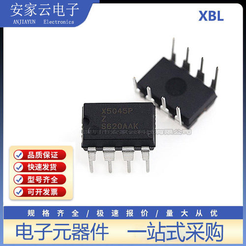 原装正品 直插 X5045PZ DIP-8 监控芯片 串行4K SPI EEPROM