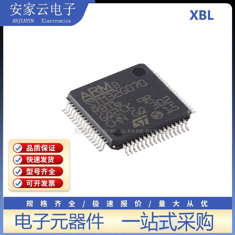 原装正品STM32G070RBT6 LQFP-64 ARM Cortex-M0+32位微控制器-MCU