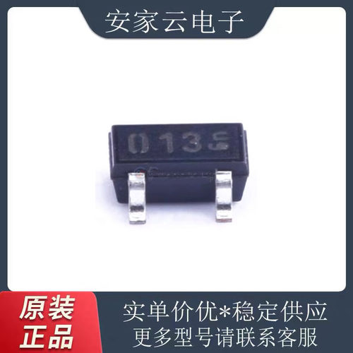 全新原装 TLE4913HTSA1 丝印 013 SOT-23 磁性传感器三极管芯片IC