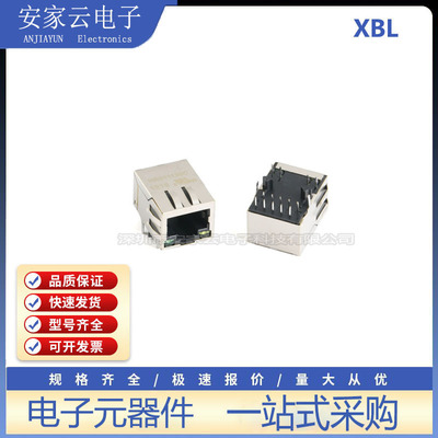 原装正品HR911130C RJ45插座1000Base-T WiFi网络连接器带LED弹片