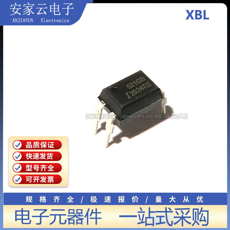 原装正品 TLP521-1GB DIP-4 直插 P521-1 光电耦合器芯片
