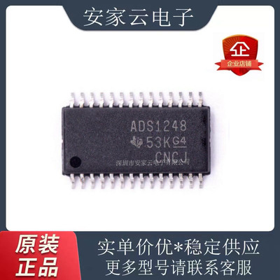 原装正品16位模数转换器芯片