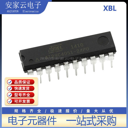 原装正品 AT89C4051-24PU AT89C4051 DIP-20封装 8位微控制器芯片