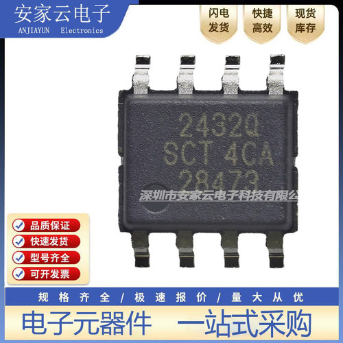 SCT2432QSTER 原装正品 ESOP-8 DC-DC电源芯片