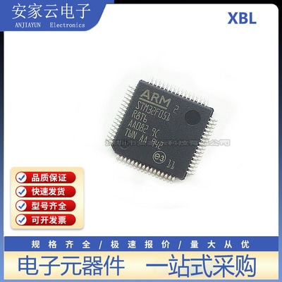 原装正品 STM32F051R8T6 LQFP-64 ARM Cortex-M0 32位微控制器MCU