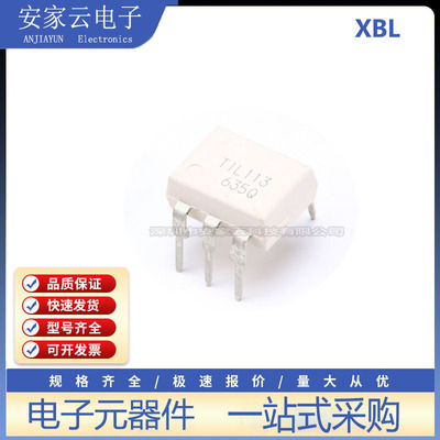 原装正品 TIL113M DIP-6 直插 达林顿光耦芯片