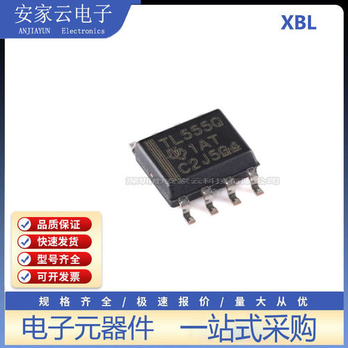 原装正品 TLC555QDR SOIC-8 低功耗计时器芯片