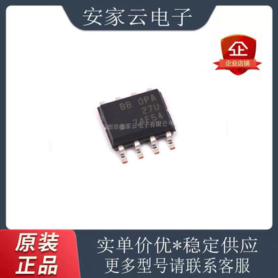 OPA27GU 贴片 直插OPA27GP 超低噪声精密运算放大器芯片 全新原装