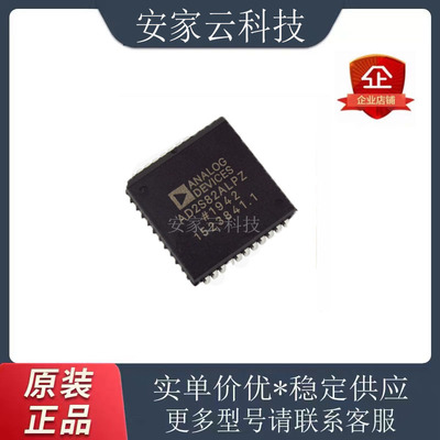 全新原装 AD2S82AHP AHPZ 2S82ALPZ ALP 2S83AP 7884APZ PLCC44