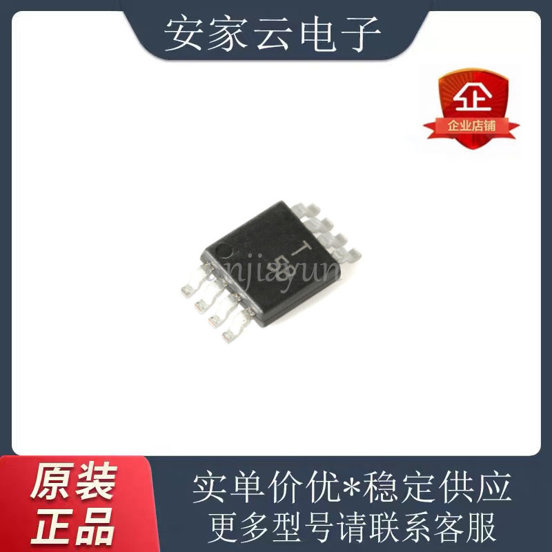 ADT75ARMZ-REEL7 丝印T5B 12位温度传感器 封装MSOP-8 全新原装