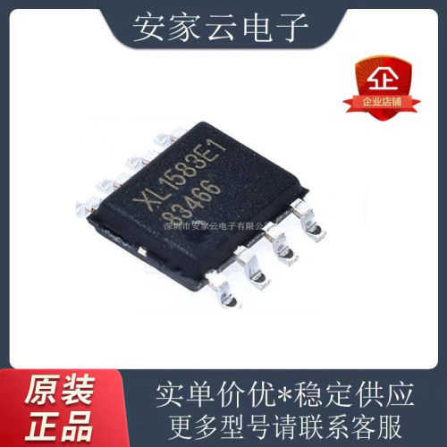 XL1583E1贴片SOP-8稳压器