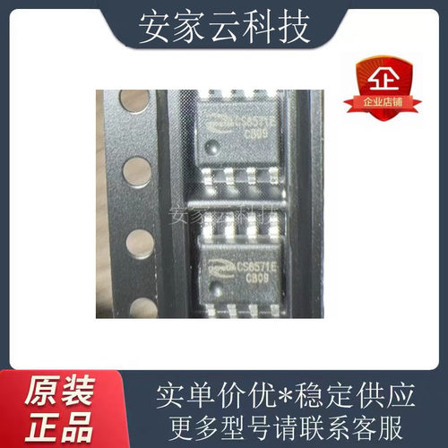 贴片锂电池SOP-8全新原装