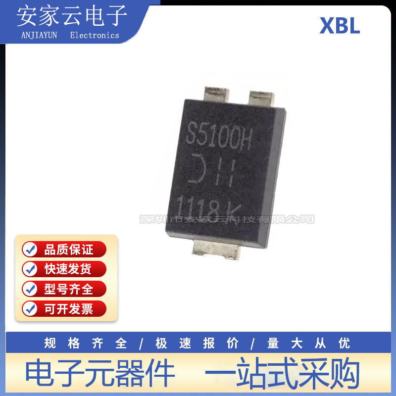 全新原装进口 PDS5100H-13 肖特基二极管芯片 S5100H 5A/100V正品