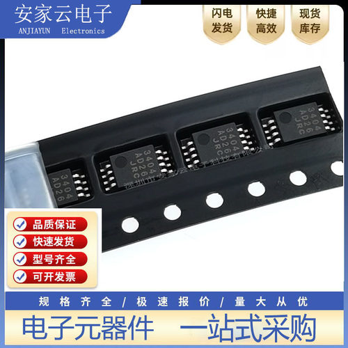 NJM3404AV-TE1 丝印3404 SSOP8 双路运算放大器IC 全新现货芯片