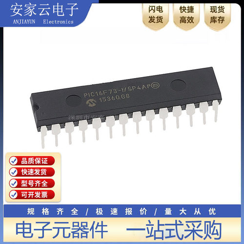 PIC16F73-I/SP4AP 直插DIP-28 微处理器IC MCU单片机芯片全新原装