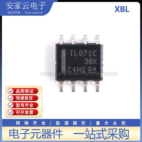 原装正品 贴片 TL071CDR SOP-8 低噪JFET输入运算放大器芯片