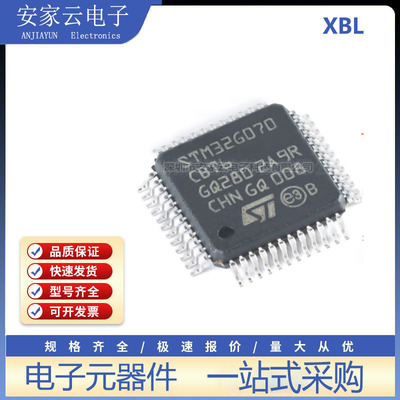 全新原装STM32G070CBT6 LQFP-48ARM Cortex-M0+ 32位微控制器-MCU