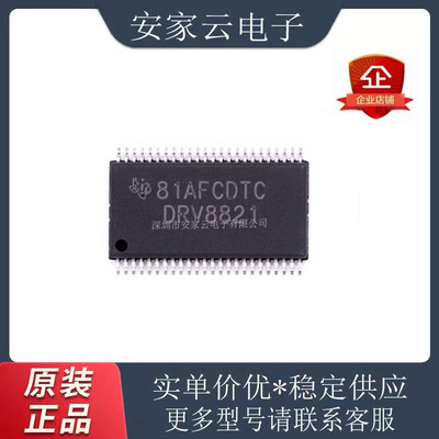 全新原装贴片电机驱动器芯片