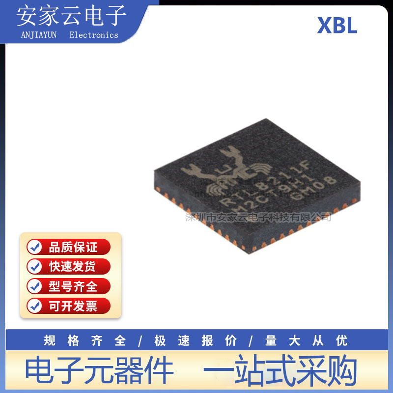 原装正品 RTL8211F-CG QFN-40 以太网控制器芯片IC