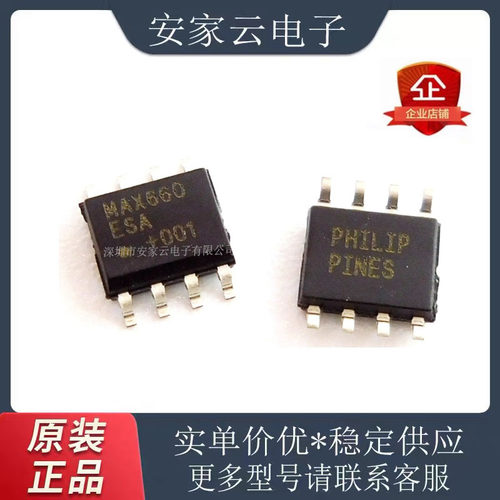 原装正品 MAX660ESA+T SOP-8 CMOS单片电压转换器芯片