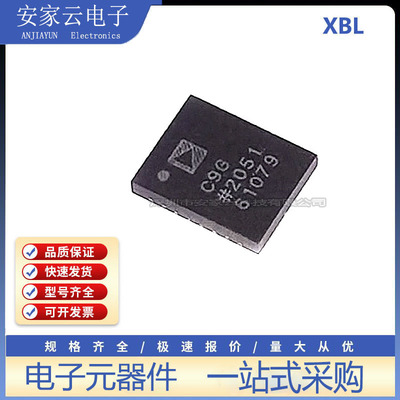 全新原装 AD7768-1BCPZ-RL7 丝印C9G LFCSP-28 模数转换芯片ADC